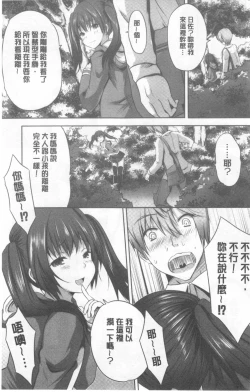 Page 43 of Nanimo Shitenai no ni Bitch Oyako ni Gyaku Rape Saremakutta!