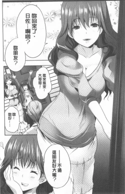 Page 52 of Nanimo Shitenai no ni Bitch Oyako ni Gyaku Rape Saremakutta!