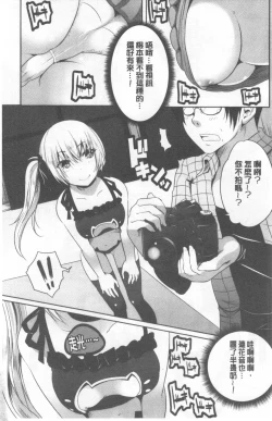 Page 7 of Nanimo Shitenai no ni Bitch Oyako ni Gyaku Rape Saremakutta!