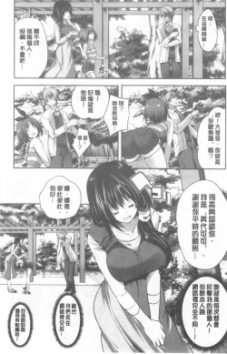 Page 83 of Nanimo Shitenai no ni Bitch Oyako ni Gyaku Rape Saremakutta!