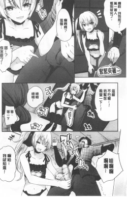 Page 8 of Nanimo Shitenai no ni Bitch Oyako ni Gyaku Rape Saremakutta!