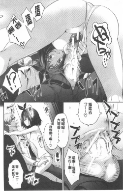 Page 96 of Nanimo Shitenai no ni Bitch Oyako ni Gyaku Rape Saremakutta!