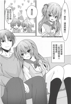 Page 5 of Meguru to Otomari no Renshuu Suru Hon