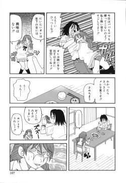 Page 112 of Geki!! Monzetsu Operation Plus