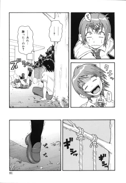 Page 86 of Geki!! Monzetsu Operation Plus