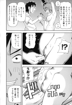 Page 89 of Geki!! Monzetsu Operation Plus