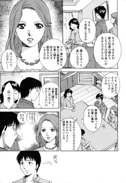 Page 109 of Kanojo no Shi.zu.ku