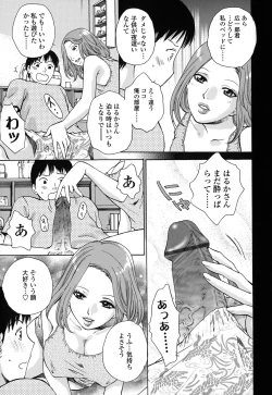 Page 113 of Kanojo no Shi.zu.ku