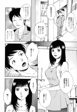 Page 130 of Kanojo no Shi.zu.ku