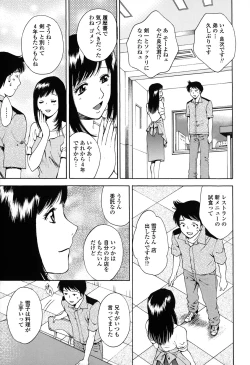 Page 131 of Kanojo no Shi.zu.ku