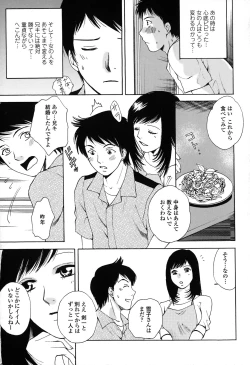 Page 133 of Kanojo no Shi.zu.ku