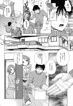 Page 14 of Kanojo no Shi.zu.ku