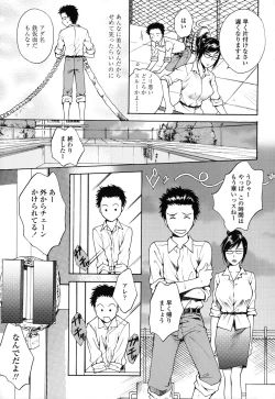 Page 155 of Kanojo no Shi.zu.ku