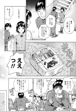 Page 176 of Kanojo no Shi.zu.ku