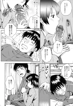 Page 182 of Kanojo no Shi.zu.ku