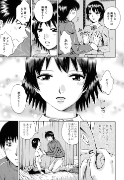 Page 183 of Kanojo no Shi.zu.ku