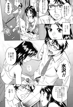 Page 34 of Kanojo no Shi.zu.ku