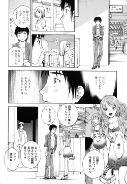 Page 54 of Kanojo no Shi.zu.ku