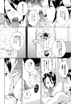 Page 78 of Kanojo no Shi.zu.ku