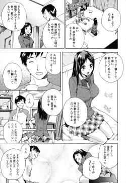 Page 89 of Kanojo no Shi.zu.ku
