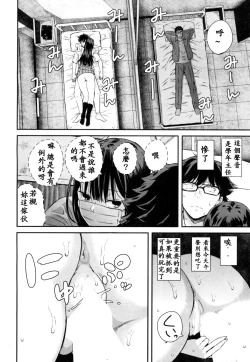 Page 16 of Wakatsuki, Mask o Totteyo! | 若槻，把口罩拿下來吧!