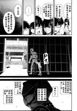 Page 39 of Wakatsuki, Mask o Totteyo! | 若槻，把口罩拿下來吧!