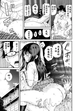 Page 7 of Wakatsuki, Mask o Totteyo! | 若槻，把口罩拿下來吧!