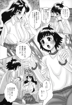 Page 141 of Hitoduma Yuuenchi