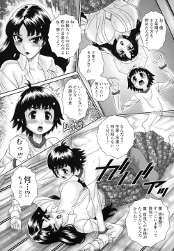 Page 142 of Hitoduma Yuuenchi