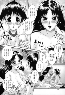 Page 151 of Hitoduma Yuuenchi