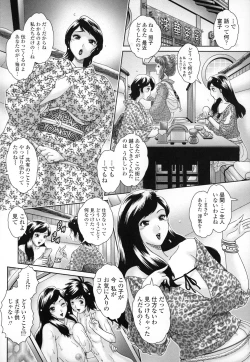 Page 165 of Hitoduma Yuuenchi