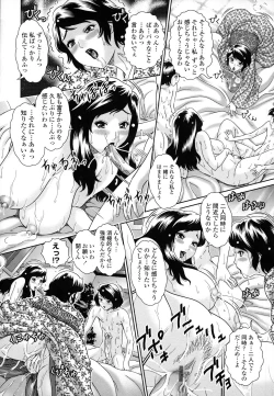 Page 172 of Hitoduma Yuuenchi