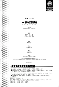 Page 183 of Hitoduma Yuuenchi