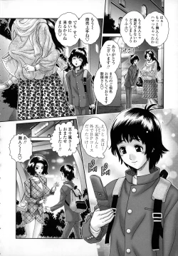 Page 35 of Hitoduma Yuuenchi