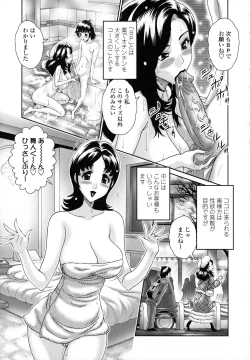 Page 40 of Hitoduma Yuuenchi
