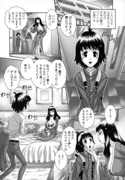 Page 60 of Hitoduma Yuuenchi