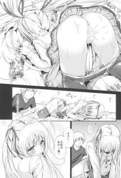 Page 17 of Enishi no Sora