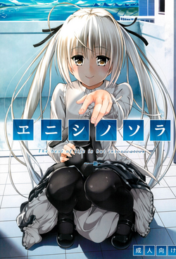 Download Enishi no Sora