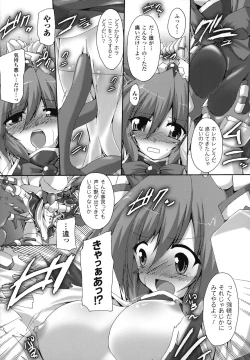Page 13 of Nakadashi Haramase Anthology Comic