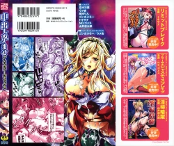 Page 150 of Nakadashi Haramase Anthology Comic