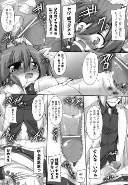 Page 20 of Nakadashi Haramase Anthology Comic