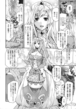 Page 27 of Nakadashi Haramase Anthology Comic