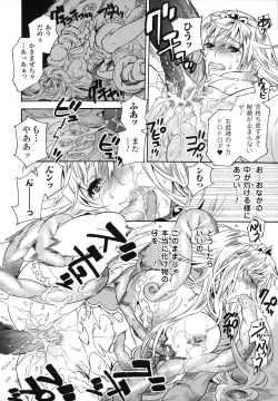 Page 39 of Nakadashi Haramase Anthology Comic