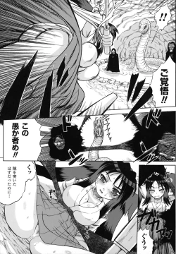 Page 48 of Nakadashi Haramase Anthology Comic