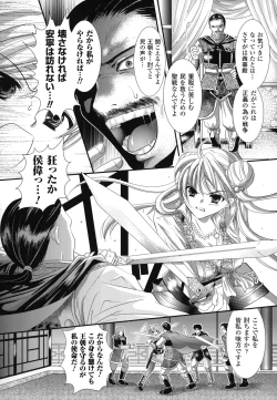 Page 66 of Nakadashi Haramase Anthology Comic