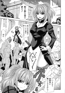 Page 84 of Nakadashi Haramase Anthology Comic