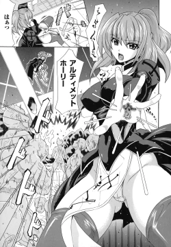 Page 86 of Nakadashi Haramase Anthology Comic