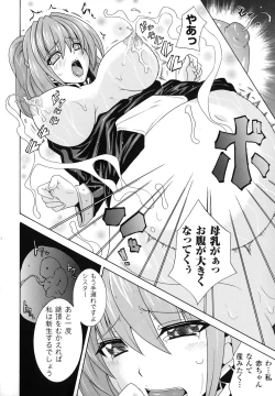 Page 99 of Nakadashi Haramase Anthology Comic