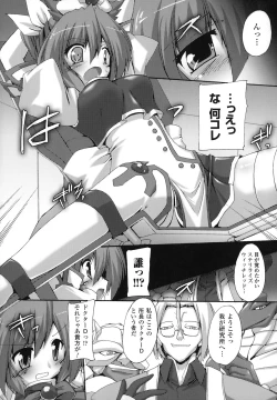 Page 9 of Nakadashi Haramase Anthology Comic