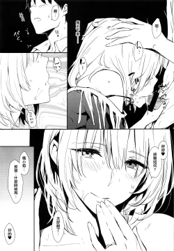 Page 8 of Kaedeppoi no! 2